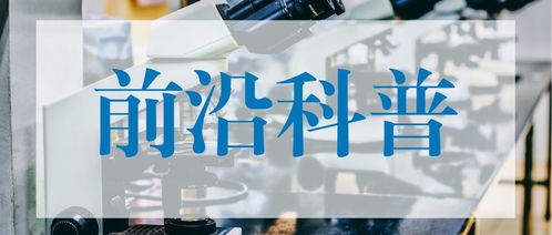 三款癌癥早篩基因檢測產品問世，推動早診早治新突破