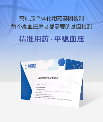 告別奔波，高血壓基因檢測在家輕松完成 療養院引進便捷采樣新方案