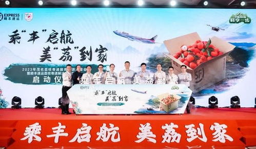 順豐荔枝助農(nóng)服務(wù) 深耕產(chǎn)業(yè)，彰顯社會經(jīng)濟(jì)價(jià)值的創(chuàng)新實(shí)踐