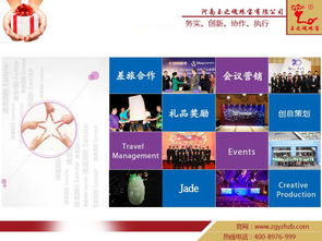 公司年會禮品精選 為網(wǎng)絡技術服務團隊打造專屬驚喜
